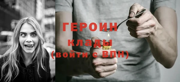 героин Краснослободск